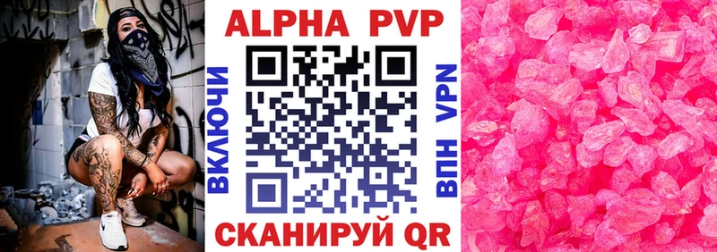 где купить наркотик  Сыктывкар  A PVP мука 