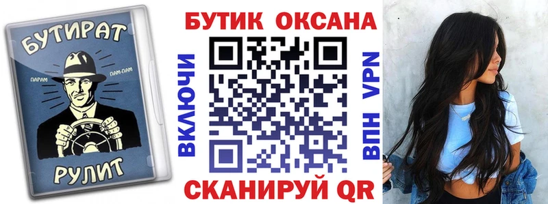 БУТИРАТ оксана  где купить наркоту  Сыктывкар 