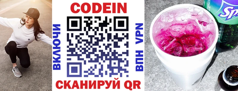 что такое   Сыктывкар  Кодеиновый сироп Lean напиток Lean (лин) 