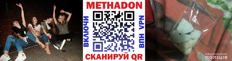 купить  цена  Сыктывкар  МЕТАДОН VHQ 